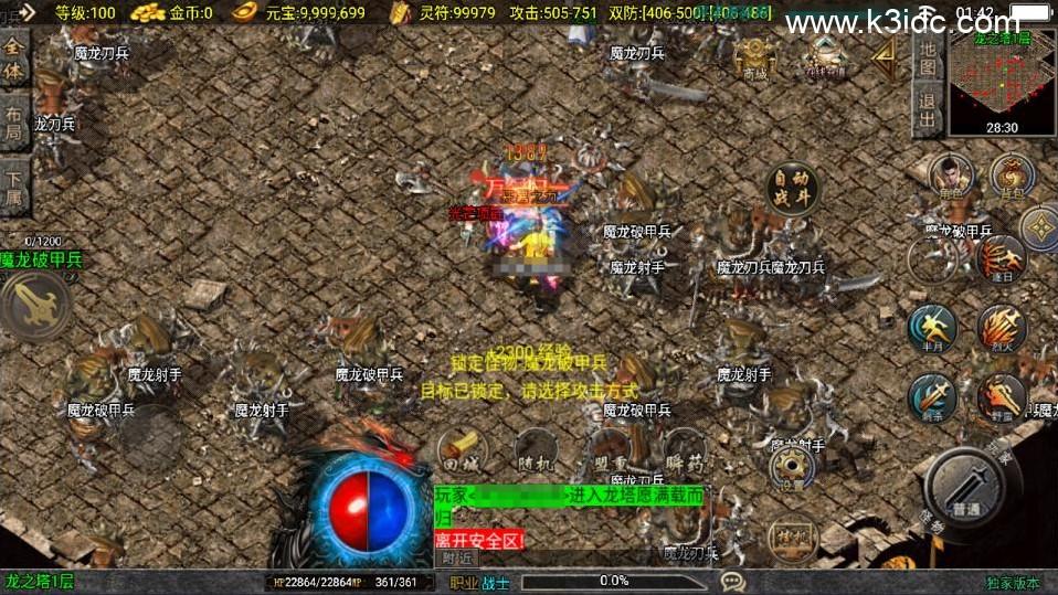 战神引擎传奇手游【新UI无极战神三职业[白猪3.1]】8月最新整理Win一键服务端+GM授权后台后台+安卓苹果双端+详细搭建教程+视频教程  第11张
