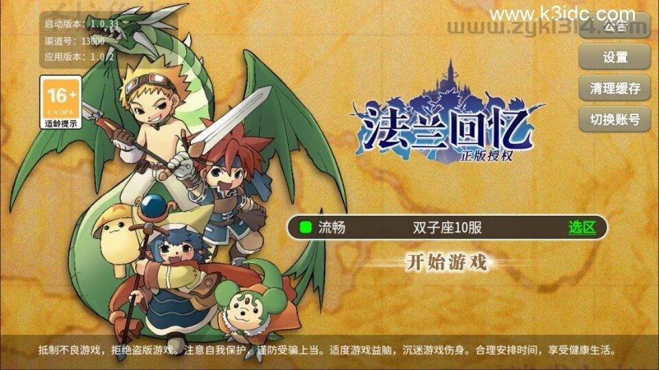 三网H5游戏【复古魔力归来H5高爆修复版】最新整理Linux手工服务端+管理后台+GM授权后台+安卓+详细搭建教程+视频教程  第1张