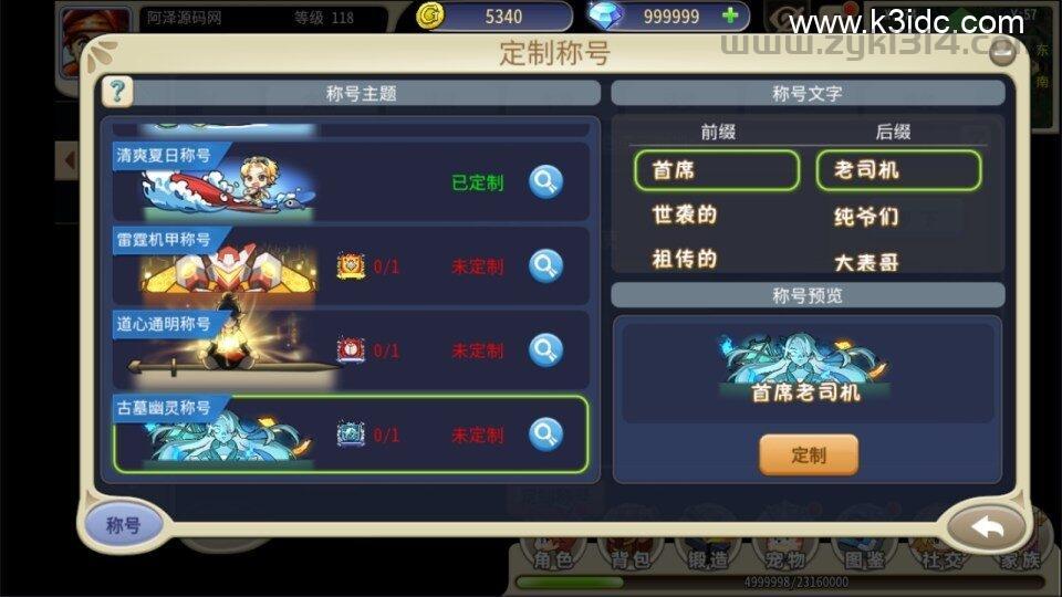 三网H5游戏【复古魔力归来H5高爆修复版】最新整理Linux手工服务端+管理后台+GM授权后台+安卓+详细搭建教程+视频教程  第7张