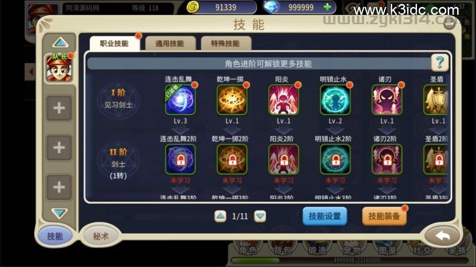 三网H5游戏【复古魔力归来H5高爆修复版】最新整理Linux手工服务端+管理后台+GM授权后台+安卓+详细搭建教程+视频教程  第8张