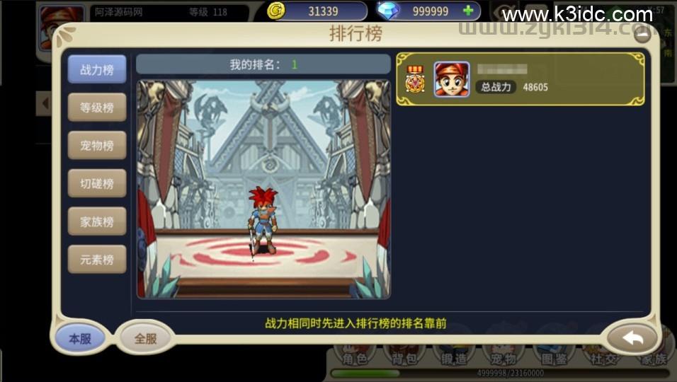 三网H5游戏【复古魔力归来H5高爆修复版】最新整理Linux手工服务端+管理后台+GM授权后台+安卓+详细搭建教程+视频教程  第12张