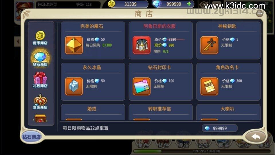 三网H5游戏【复古魔力归来H5高爆修复版】最新整理Linux手工服务端+管理后台+GM授权后台+安卓+详细搭建教程+视频教程  第13张