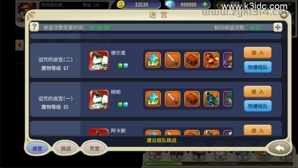 三网H5游戏【复古魔力归来H5高爆修复版】最新整理Linux手工服务端+管理后台+GM授权后台+安卓+详细搭建教程+视频教程  第16张