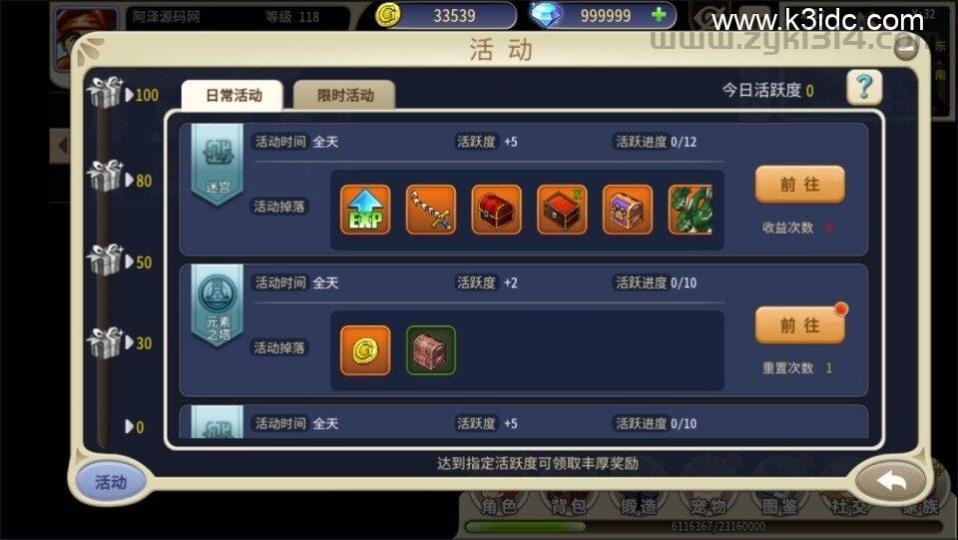 三网H5游戏【复古魔力归来H5高爆修复版】最新整理Linux手工服务端+管理后台+GM授权后台+安卓+详细搭建教程+视频教程  第15张