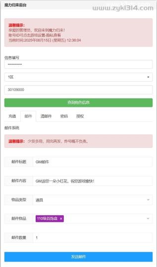 三网H5游戏【复古魔力归来H5高爆修复版】最新整理Linux手工服务端+管理后台+GM授权后台+安卓+详细搭建教程+视频教程  第20张