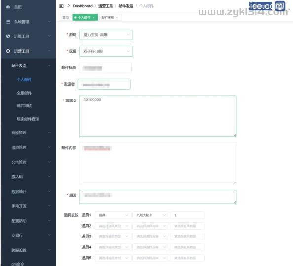 三网H5游戏【复古魔力归来H5高爆修复版】最新整理Linux手工服务端+管理后台+GM授权后台+安卓+详细搭建教程+视频教程  第19张
