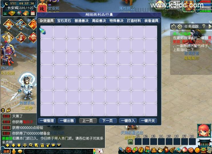 GGE梦幻端游【裁决西游】最新整理Win系一键即玩服务端+PC客户端+全套源码  第1张