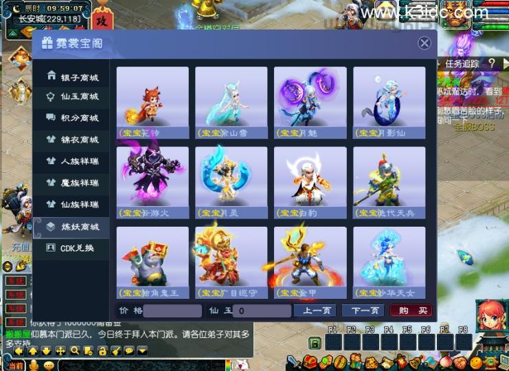 GGE梦幻端游【裁决西游】最新整理Win系一键即玩服务端+PC客户端+全套源码  第3张