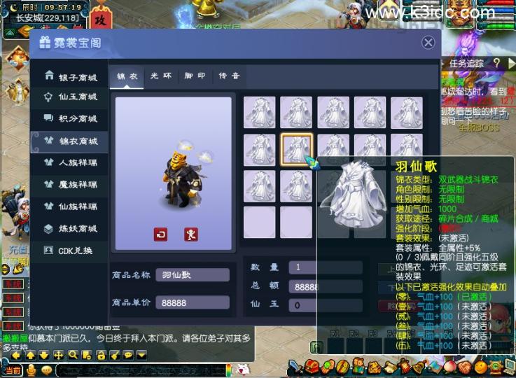 GGE梦幻端游【裁决西游】最新整理Win系一键即玩服务端+PC客户端+全套源码  第8张
