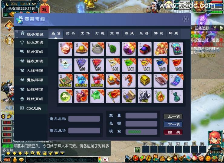 GGE梦幻端游【裁决西游】最新整理Win系一键即玩服务端+PC客户端+全套源码  第7张