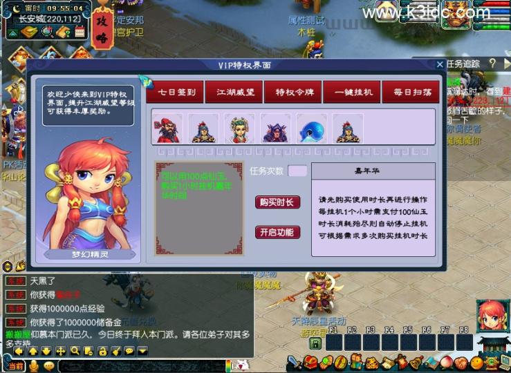 GGE梦幻端游【裁决西游】最新整理Win系一键即玩服务端+PC客户端+全套源码  第9张