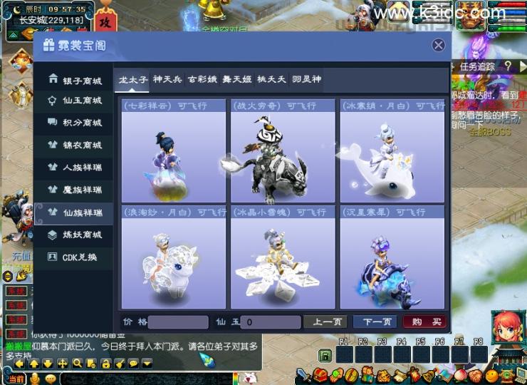 GGE梦幻端游【裁决西游】最新整理Win系一键即玩服务端+PC客户端+全套源码  第11张