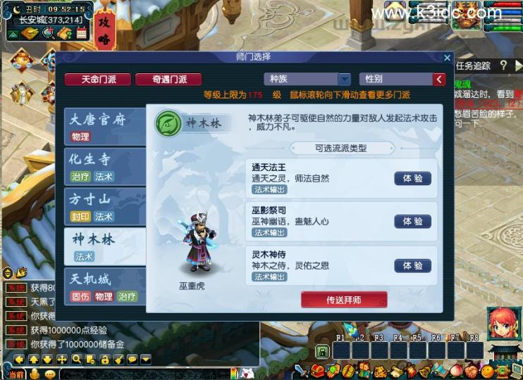 GGE梦幻端游【裁决西游】最新整理Win系一键即玩服务端+PC客户端+全套源码  第13张