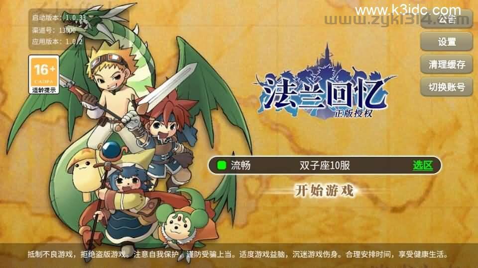 三网H5游戏【复古魔力归来H5高爆版】新整理Linux手工服务端+管理后台+GM授权后台+安卓+详细搭建教程+视频教程  第1张