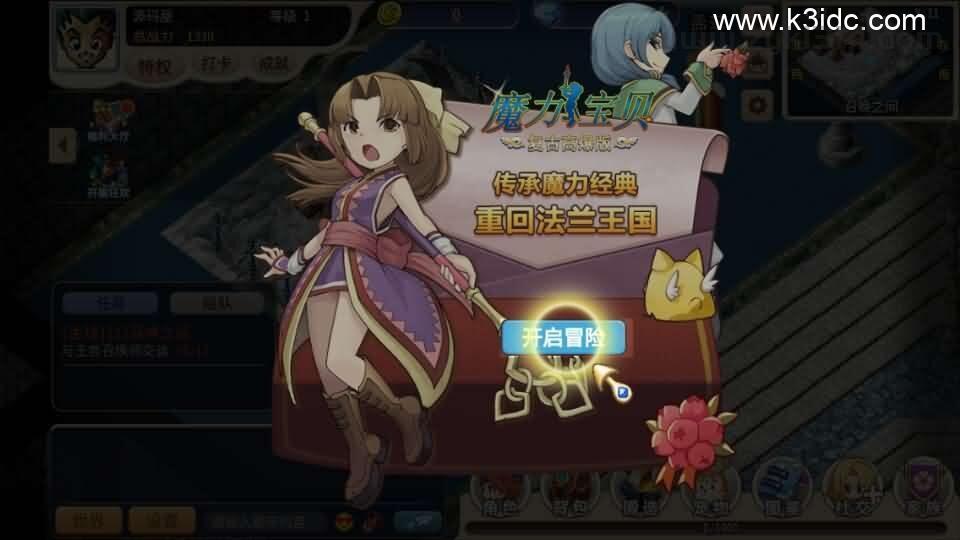 三网H5游戏【复古魔力归来H5高爆版】新整理Linux手工服务端+管理后台+GM授权后台+安卓+详细搭建教程+视频教程  第4张