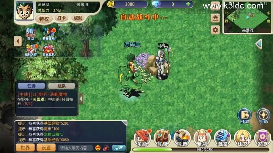 三网H5游戏【复古魔力归来H5高爆版】新整理Linux手工服务端+管理后台+GM授权后台+安卓+详细搭建教程+视频教程  第9张
