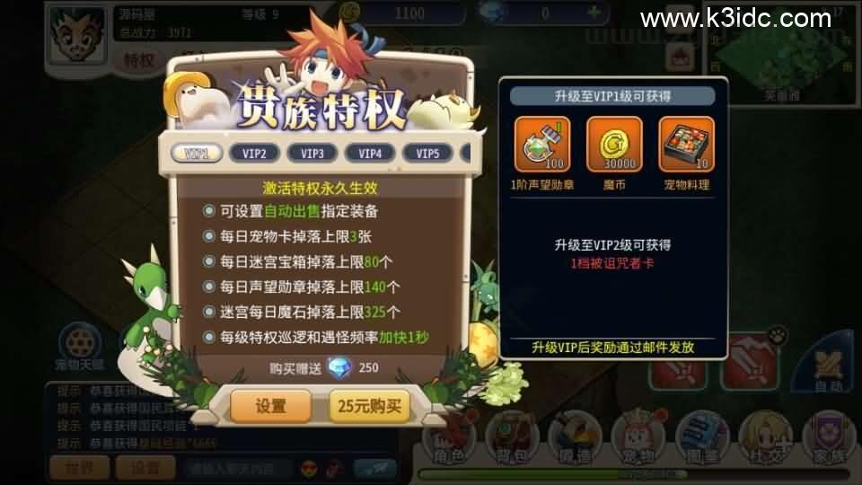 三网H5游戏【复古魔力归来H5高爆版】新整理Linux手工服务端+管理后台+GM授权后台+安卓+详细搭建教程+视频教程  第11张