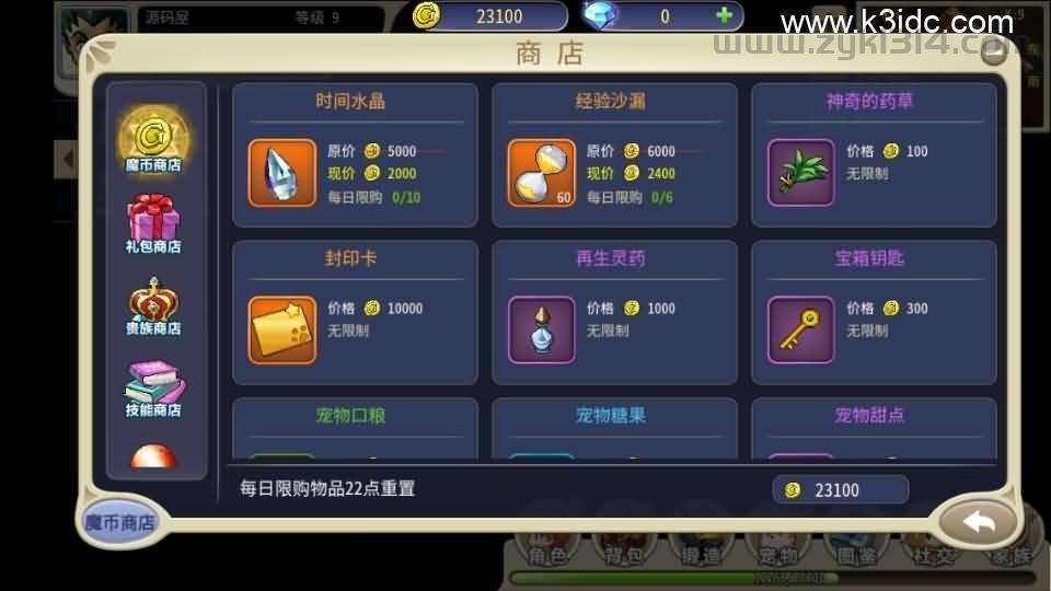 三网H5游戏【复古魔力归来H5高爆版】新整理Linux手工服务端+管理后台+GM授权后台+安卓+详细搭建教程+视频教程  第12张