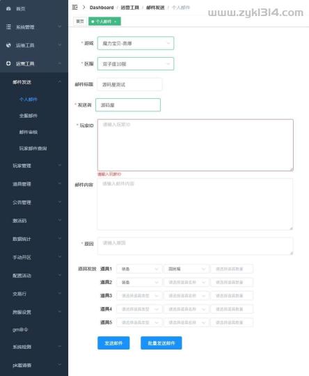 三网H5游戏【复古魔力归来H5高爆版】新整理Linux手工服务端+管理后台+GM授权后台+安卓+详细搭建教程+视频教程  第15张