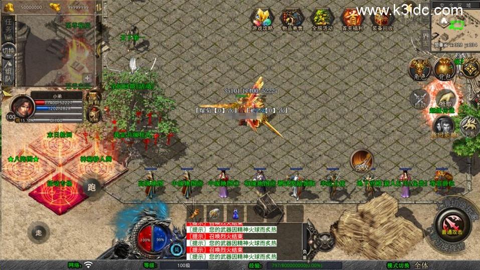 XO三端引擎传奇手游【1.80風雲合击版第二季】新整理Win一键服务端+PC安卓苹果+详细搭建教程+视频教程  第5张