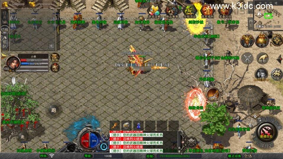 XO三端引擎传奇手游【1.80風雲合击版第二季】新整理Win一键服务端+PC安卓苹果+详细搭建教程+视频教程  第6张