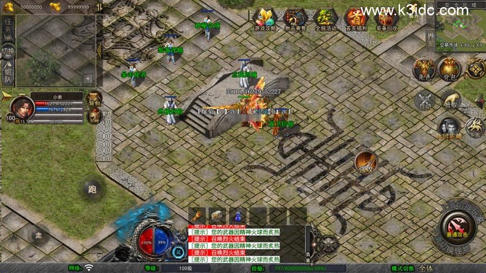 XO三端引擎传奇手游【1.80風雲合击版第二季】新整理Win一键服务端+PC安卓苹果+详细搭建教程+视频教程  第8张