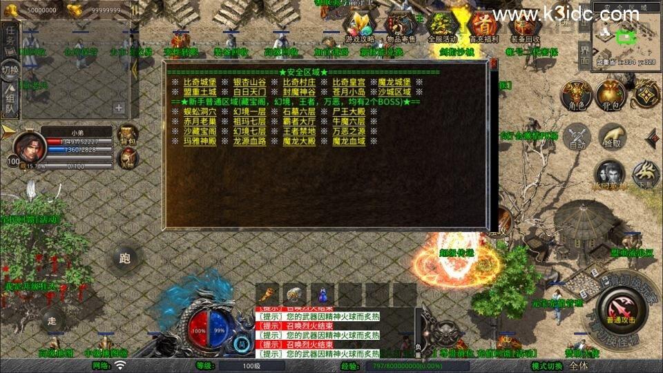 XO三端引擎传奇手游【1.80風雲合击版第二季】新整理Win一键服务端+PC安卓苹果+详细搭建教程+视频教程  第7张