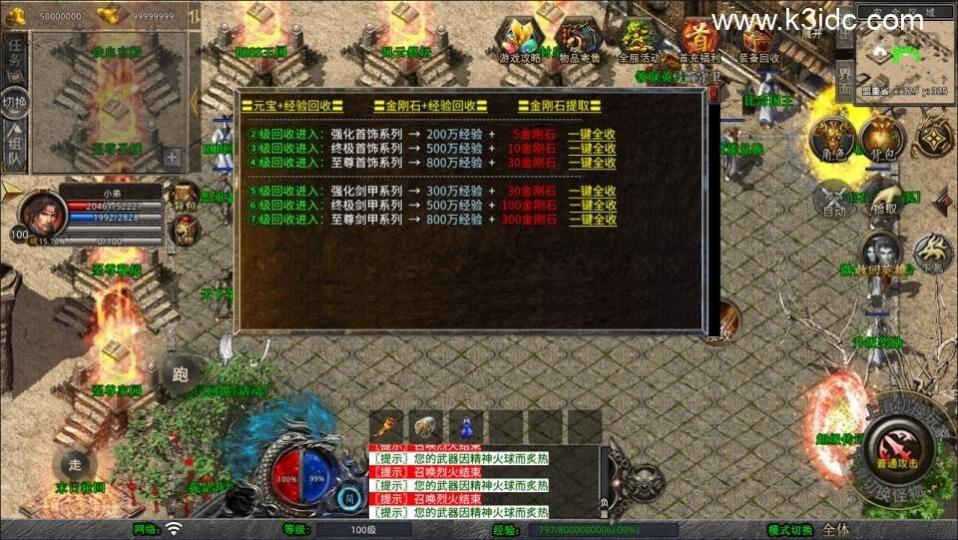 XO三端引擎传奇手游【1.80風雲合击版第二季】新整理Win一键服务端+PC安卓苹果+详细搭建教程+视频教程  第9张