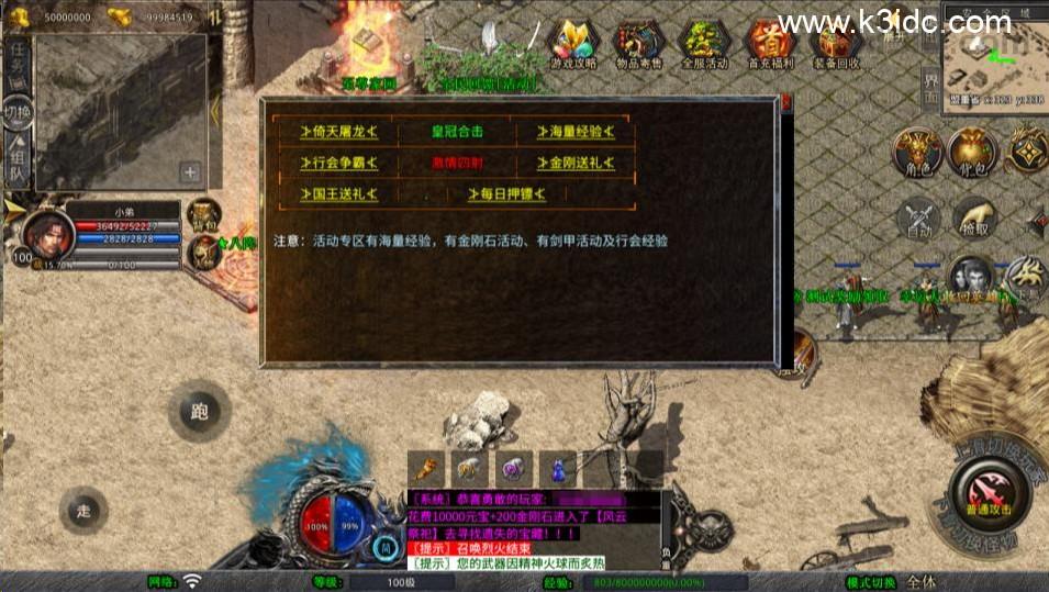 XO三端引擎传奇手游【1.80風雲合击版第二季】新整理Win一键服务端+PC安卓苹果+详细搭建教程+视频教程  第10张