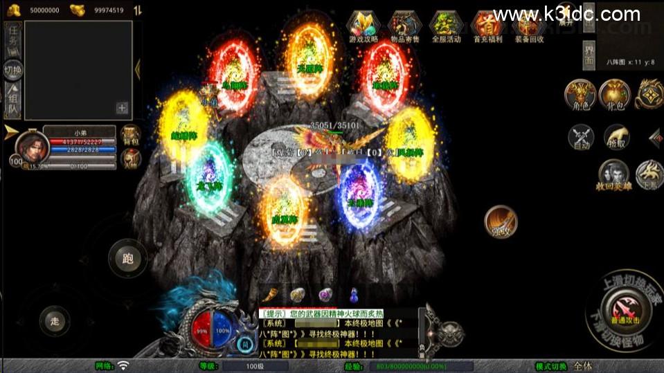 XO三端引擎传奇手游【1.80風雲合击版第二季】新整理Win一键服务端+PC安卓苹果+详细搭建教程+视频教程  第11张