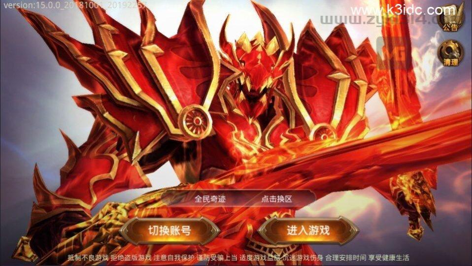 3D魔幻手游【全民奇迹15第三季跨服版】新整理Win一键服务端+本地注册+加解密工具+GM工具+GM授权后台+安卓苹果双端+详细搭建教程+视频教程  第1张