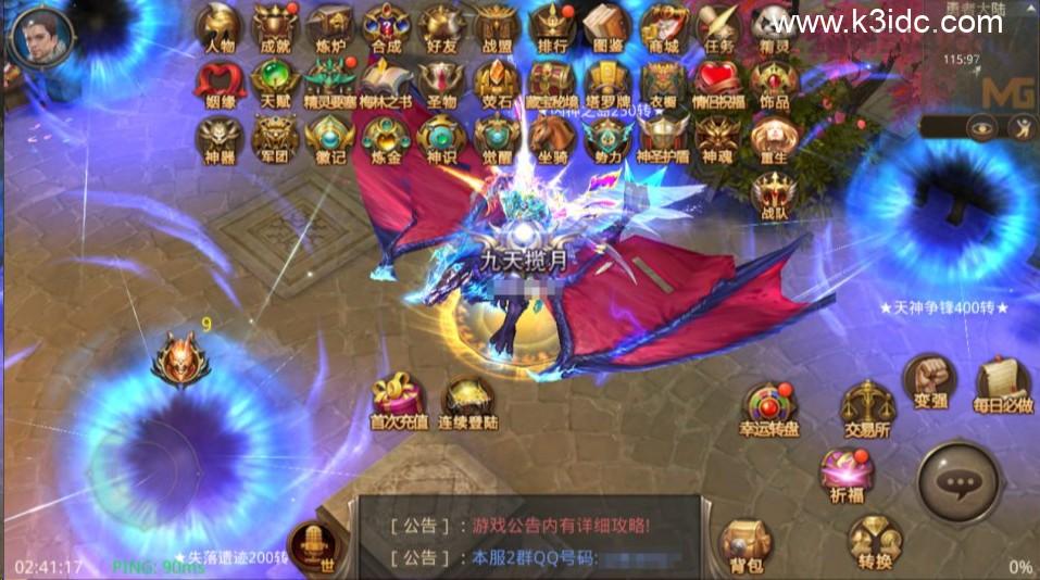3D魔幻手游【全民奇迹15第三季跨服版】新整理Win一键服务端+本地注册+加解密工具+GM工具+GM授权后台+安卓苹果双端+详细搭建教程+视频教程  第3张
