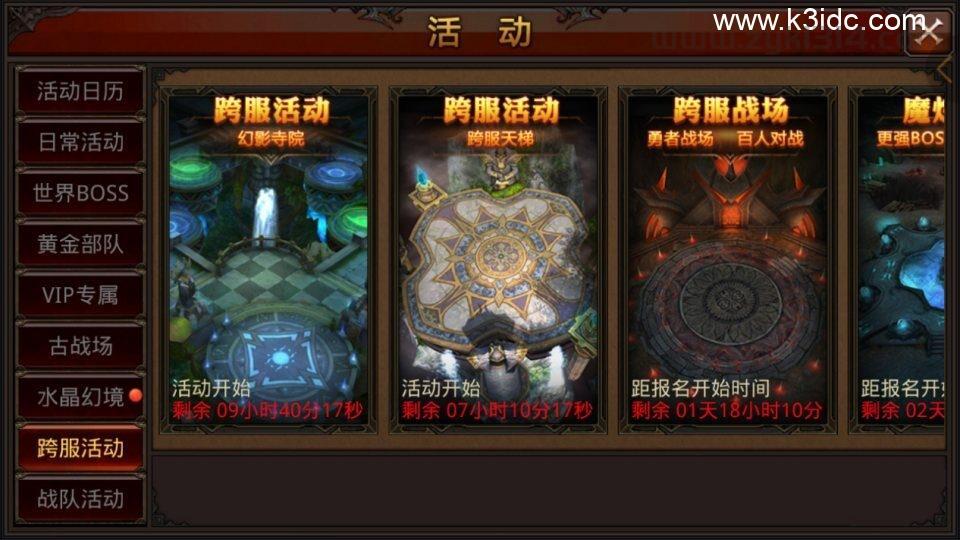 3D魔幻手游【全民奇迹15第三季跨服版】新整理Win一键服务端+本地注册+加解密工具+GM工具+GM授权后台+安卓苹果双端+详细搭建教程+视频教程  第8张