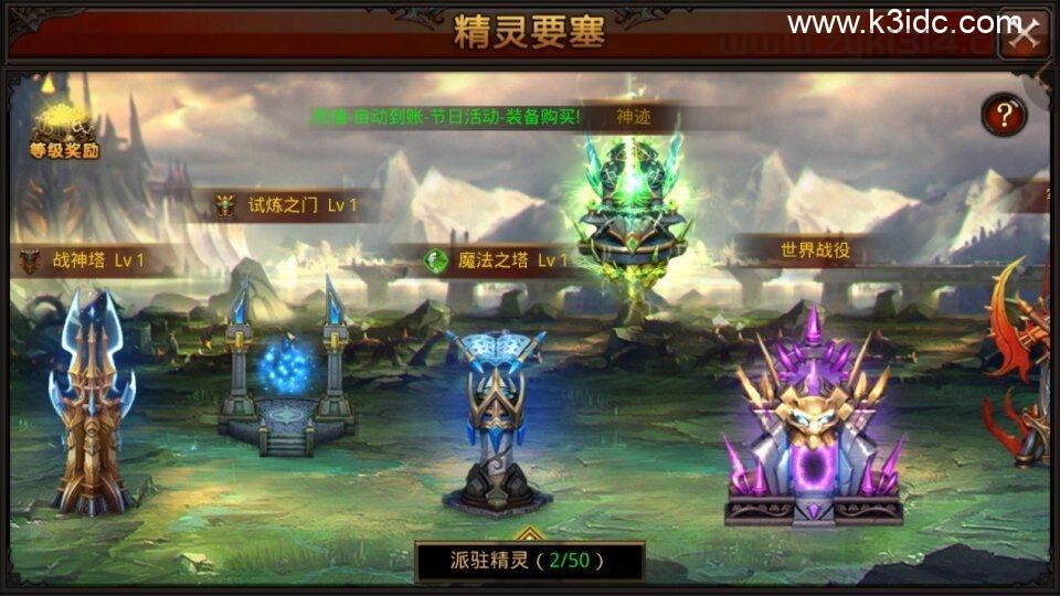 3D魔幻手游【全民奇迹15第三季跨服版】新整理Win一键服务端+本地注册+加解密工具+GM工具+GM授权后台+安卓苹果双端+详细搭建教程+视频教程  第9张