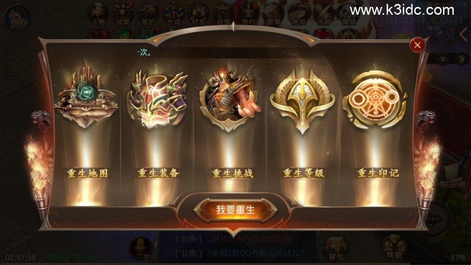 3D魔幻手游【全民奇迹15第三季跨服版】新整理Win一键服务端+本地注册+加解密工具+GM工具+GM授权后台+安卓苹果双端+详细搭建教程+视频教程  第10张