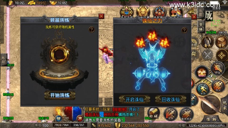 战神引擎传奇手游【布拉格沉默三职业第二季-天龙登陆器】最新整理Win一键复古服务端+安卓苹果双端+详细搭建教程  第4张