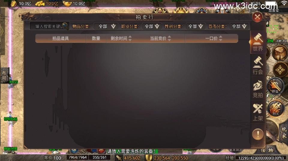 战神引擎传奇手游【布拉格沉默三职业第二季-天龙登陆器】最新整理Win一键复古服务端+安卓苹果双端+详细搭建教程  第8张
