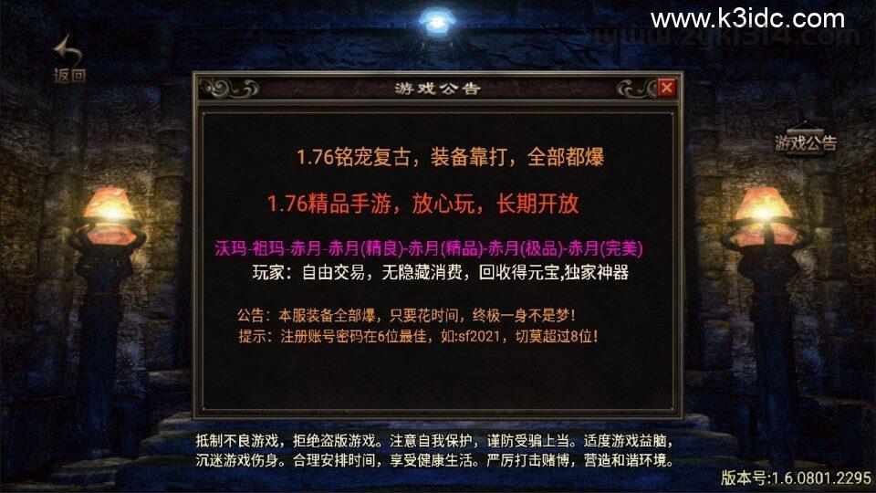 战神引擎传奇手游【1.76神器之兽第三季三职业[白猪2]】新整理Win一键服务端+GM授权后台+安卓苹果双端+详细搭建教程+视频教程  第1张
