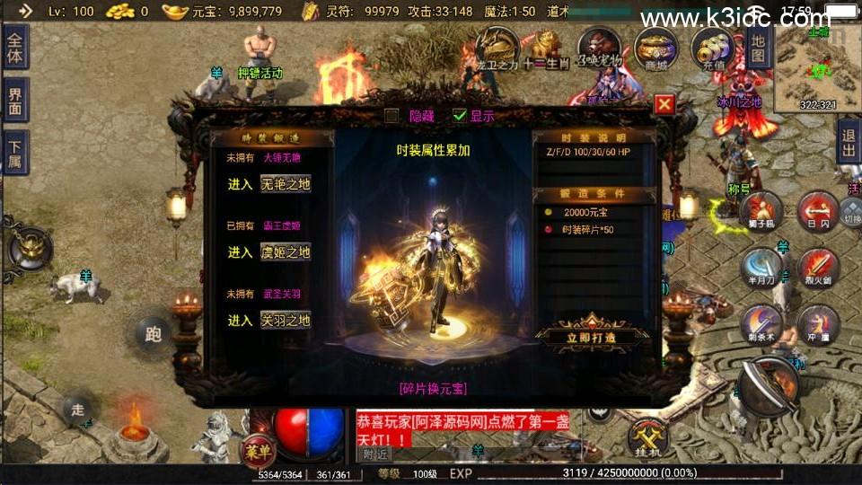 战神引擎传奇手游【1.76神器之兽第三季三职业[白猪2]】新整理Win一键服务端+GM授权后台+安卓苹果双端+详细搭建教程+视频教程  第4张
