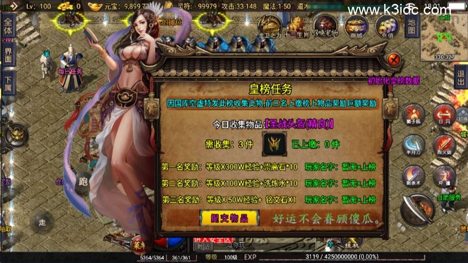 战神引擎传奇手游【1.76神器之兽第三季三职业[白猪2]】新整理Win一键服务端+GM授权后台+安卓苹果双端+详细搭建教程+视频教程  第6张