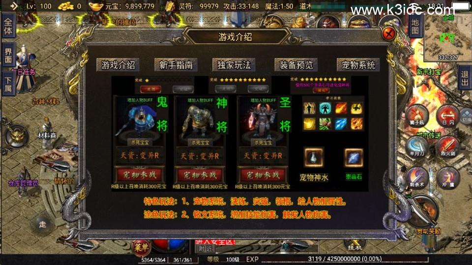 战神引擎传奇手游【1.76神器之兽第三季三职业[白猪2]】新整理Win一键服务端+GM授权后台+安卓苹果双端+详细搭建教程+视频教程  第7张