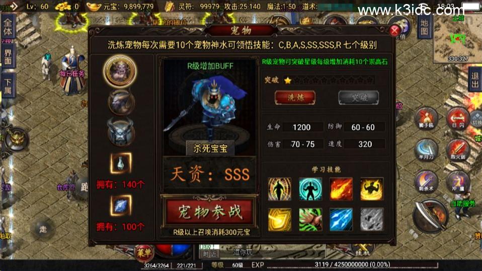 战神引擎传奇手游【1.76神器之兽第三季三职业[白猪2]】新整理Win一键服务端+GM授权后台+安卓苹果双端+详细搭建教程+视频教程  第8张