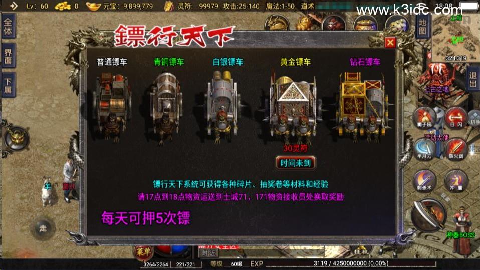 战神引擎传奇手游【1.76神器之兽第三季三职业[白猪2]】新整理Win一键服务端+GM授权后台+安卓苹果双端+详细搭建教程+视频教程  第9张