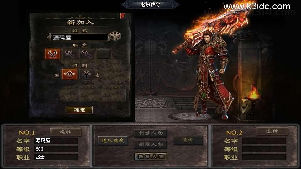 战神引擎传奇手游【1必杀传奇三职业二大陆-白猪3】最新整理Win系特色服务端+安卓苹果双端+GM授权后台+详细搭建教程  第2张