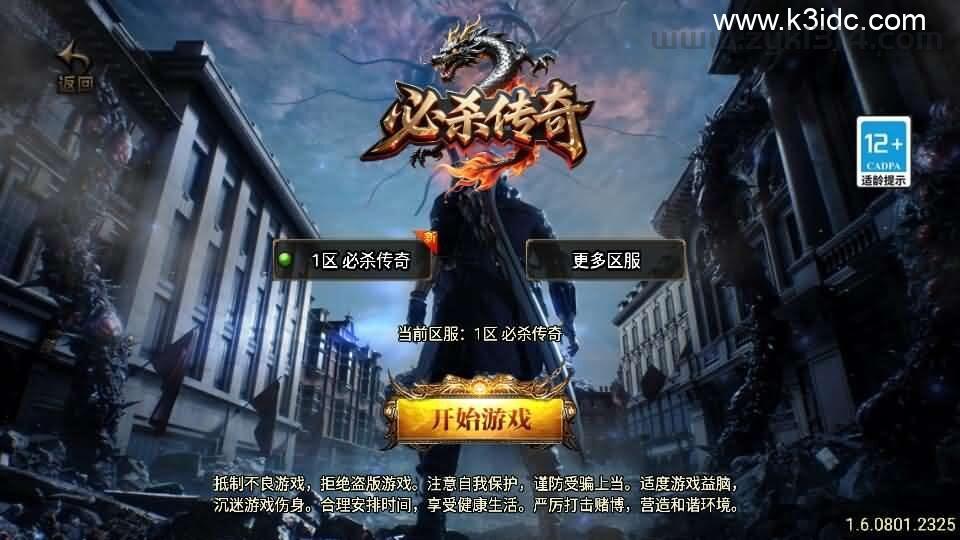 战神引擎传奇手游【1必杀传奇三职业二大陆-白猪3】最新整理Win系特色服务端+安卓苹果双端+GM授权后台+详细搭建教程  第1张