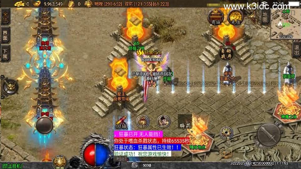 战神引擎传奇手游【1必杀传奇三职业二大陆-白猪3】最新整理Win系特色服务端+安卓苹果双端+GM授权后台+详细搭建教程  第3张