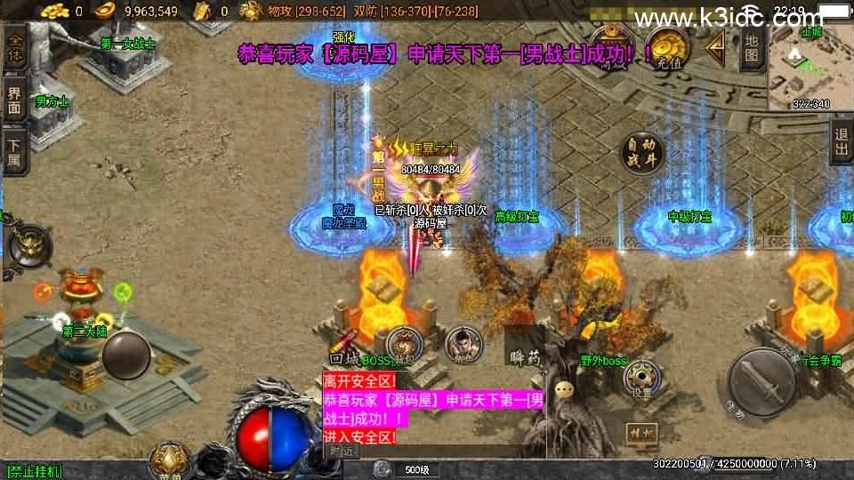 战神引擎传奇手游【1必杀传奇三职业二大陆-白猪3】最新整理Win系特色服务端+安卓苹果双端+GM授权后台+详细搭建教程  第4张