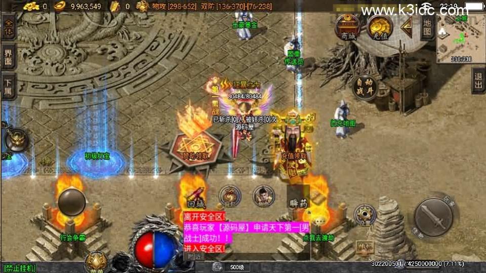 战神引擎传奇手游【1必杀传奇三职业二大陆-白猪3】最新整理Win系特色服务端+安卓苹果双端+GM授权后台+详细搭建教程  第5张