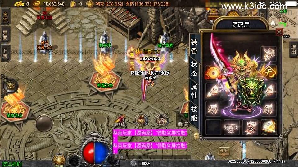 战神引擎传奇手游【1必杀传奇三职业二大陆-白猪3】最新整理Win系特色服务端+安卓苹果双端+GM授权后台+详细搭建教程  第7张