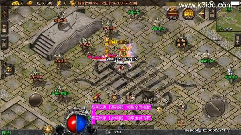 战神引擎传奇手游【1必杀传奇三职业二大陆-白猪3】最新整理Win系特色服务端+安卓苹果双端+GM授权后台+详细搭建教程  第8张